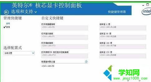 windows10下屏幕總是旋轉的解決步驟9