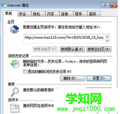 打開“Internet選項”