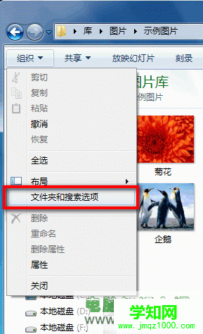 Win7系統如何顯示已知文件類型的擴展名