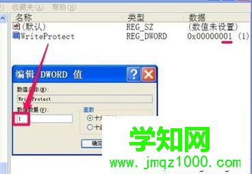 解除U盤寫保護2-5