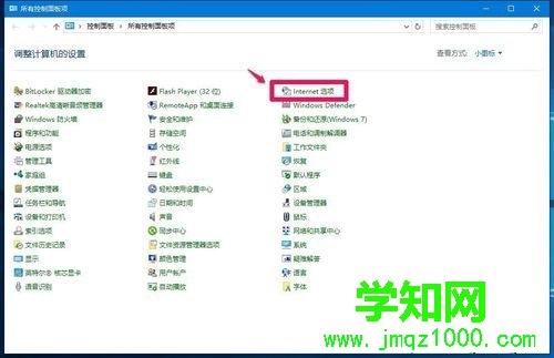 查看本機IE臨時文件夾路徑的步驟2