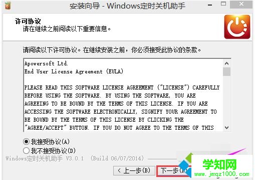 點(diǎn)擊【下一步】