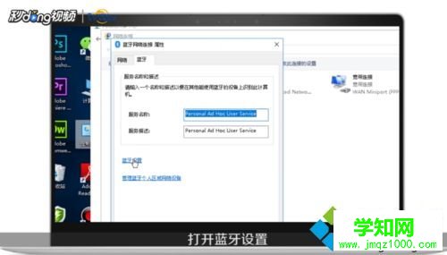 筆記本藍牙在哪打開?開啟筆記本win7藍牙功能的方法 筆記本藍牙在哪打開?開啟筆記本win7藍牙功能的方法