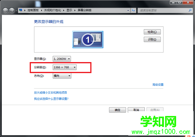 win7屏幕模糊顯示不清晰的解決方法