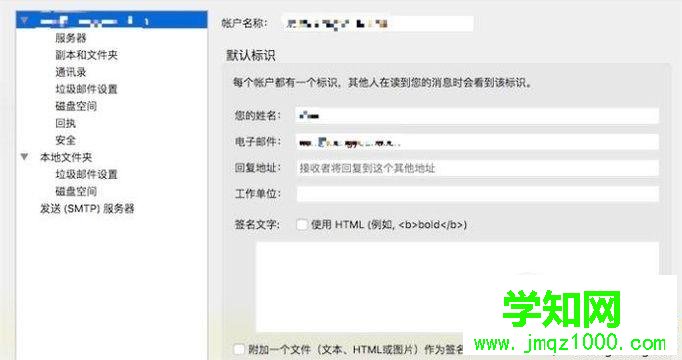 電腦中Thunderbird怎樣添加個(gè)性簽名 電腦中Thunderbird怎樣添加個(gè)性簽名
