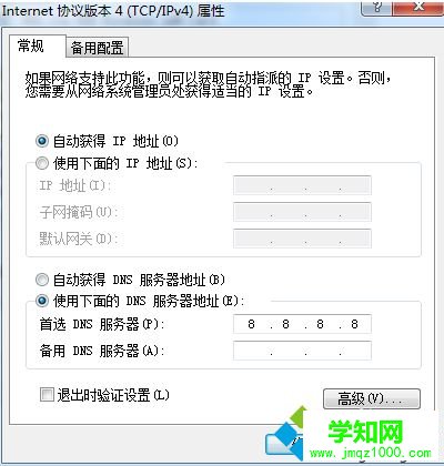 電腦無法進行DOTA2游戲更新怎么辦？如何解決DOTA2更新失敗的問題4