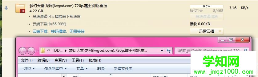 windows10系統無法打開視頻torrent文件如何解決