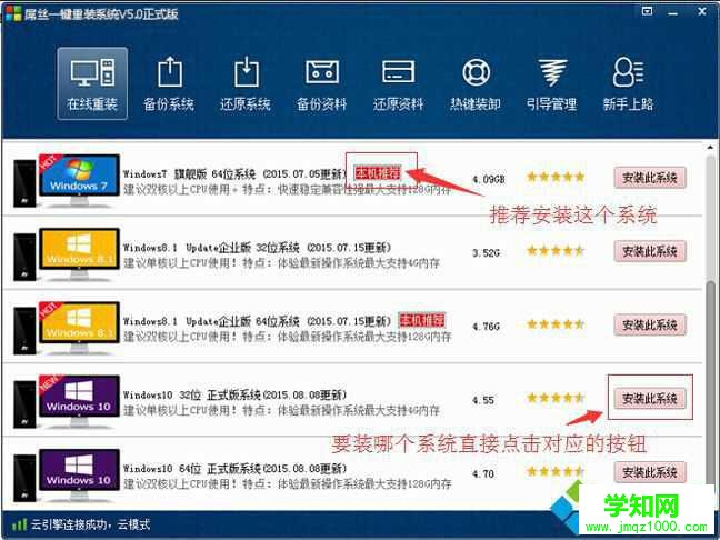 屌絲一鍵重裝系統(tǒng)怎么用|屌絲一鍵系統(tǒng)重裝教程 屌絲一鍵重裝系統(tǒng)怎么用|屌絲一鍵系統(tǒng)重裝教程