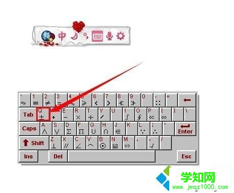 電腦中怎么打出±正負號|電腦打出±正負號的方法