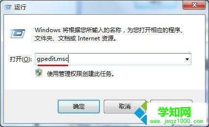 輸入“gpedit.msc”