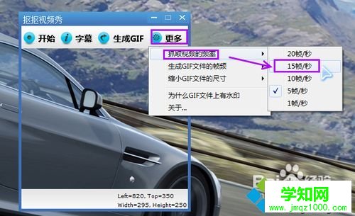 win7系統把視頻轉成GIF格式的小技巧 win7系統把視頻轉成GIF格式的小技巧