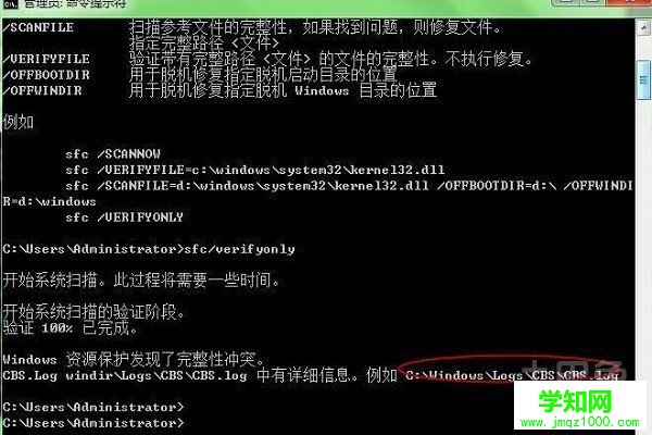 windows7系統修復