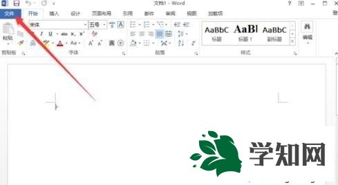 Win10系統下word2013最近打開的文檔記錄怎么清除 Win10系統下word2013最近打開的文檔記錄怎么清除