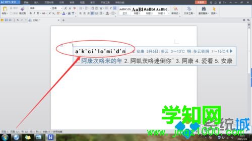 按一次“Numlock”鍵，