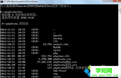 windows7系統下修改root密碼的步驟2
