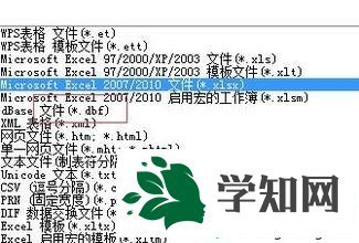 win10系統下將Excel轉換為DBF的方法