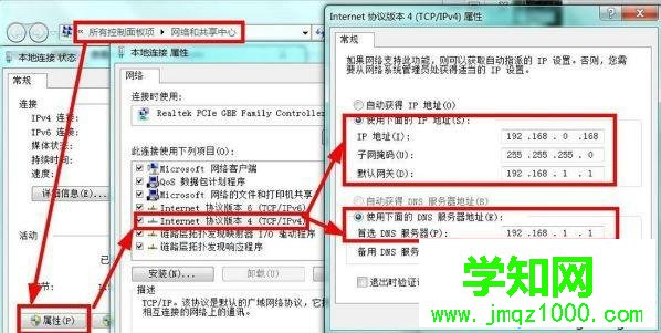 電腦玩游戲經常掉線的三種解決方法