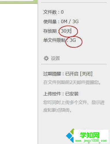 電腦中使用Foxmail發(fā)送超大附件的方法 電腦中使用Foxmail發(fā)送超大附件的方法