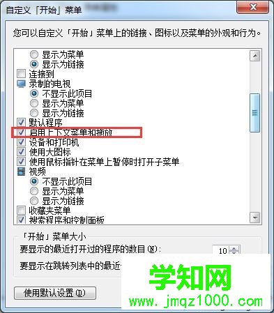 win7系統下鼠標左鍵無法拖動文件的解決方法 win7系統下鼠標左鍵無法拖動文件的解決方法