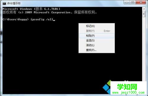 win7系統設置IP地址遇到默認網關填寫問題怎么辦