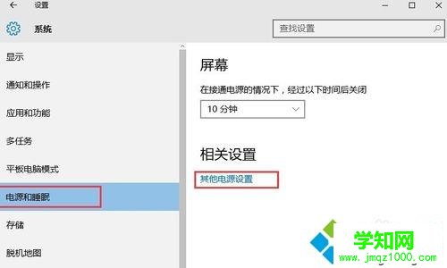 Win10關(guān)閉快速啟動功能的詳細操作【圖文】 Win10關(guān)閉快速啟動功能的詳細操作【圖文】