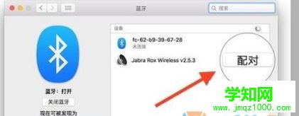 蘋果電腦打開藍牙功能的方法【圖文】
