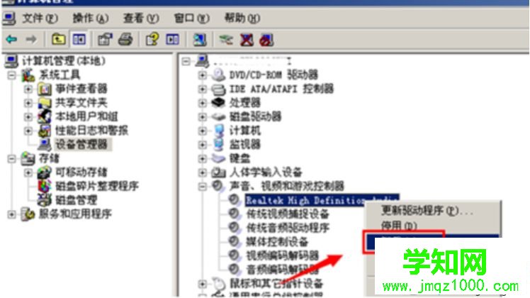 win7系統下高清音頻配置提示EAccessViolation如何解決 win7系統下高清音頻配置提示EAccessViolation如何解決