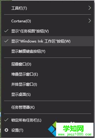 Windows10系統下調出調便簽、便利貼功能的步驟2