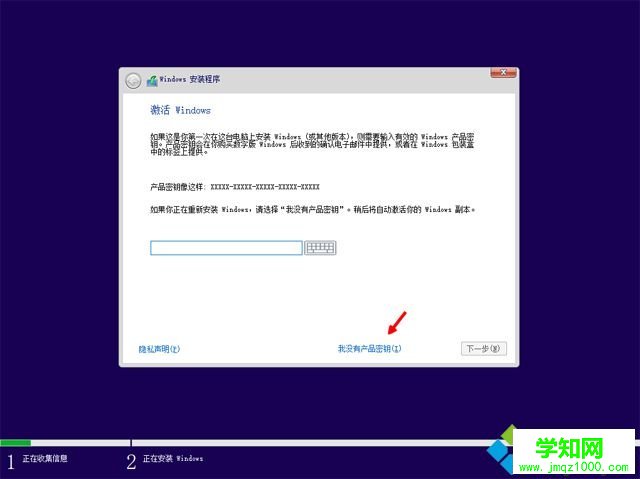 uefi安裝win10原版鏡像 步驟圖4