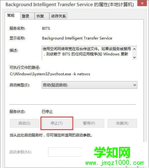 點擊“停止” 點擊“停止”