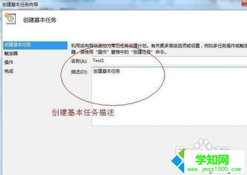 win7計劃關機怎么設置 win7計劃關機怎么設置