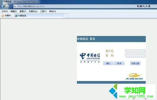 win7系統設置IP地址遇到默認網關填寫問題怎么辦