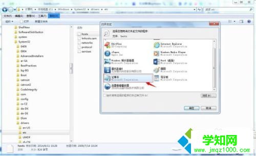 win7系統itunes提示無法聯系iphone軟件更新服務器如何解決 win7系統itunes提示無法聯系iphone軟件更新服務器如何解決