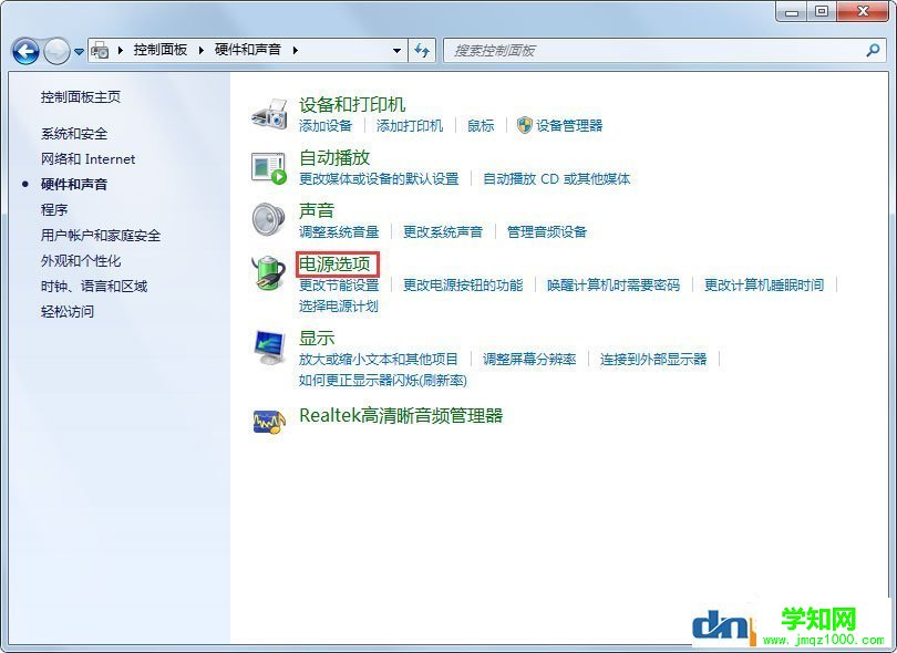 Win7系統鎖定計算機怎么設置?Win7系統鎖定計算機的設置方法