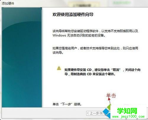 單擊下一步 單擊下一步