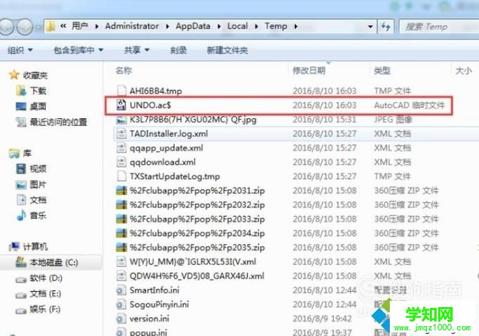 win10系統下CAD崩潰提示找到備份文件怎么辦