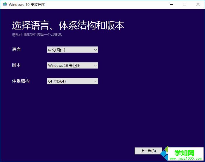 使用微軟介質(zhì)創(chuàng)建工具升級(jí)Windows10的方法 使用微軟介質(zhì)創(chuàng)建工具升級(jí)Windows10的方法