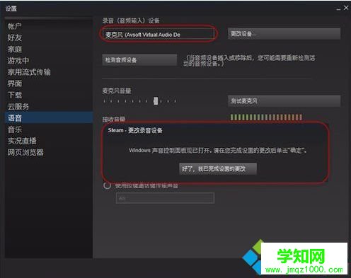 如何在電腦中修改Steam平臺游戲的語音設置游戲變聲4 如何在電腦中修改Steam平臺游戲的語音設置游戲變聲4