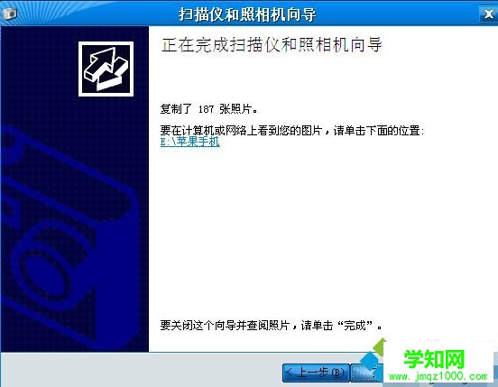 iphone手機照片導入win10電腦的方法 iphone手機照片導入win10電腦的方法