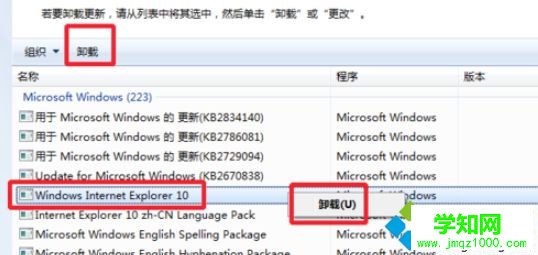 win7系統(tǒng)將ie瀏覽器還原成之前版本的方法