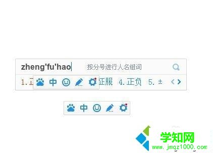 電腦中怎么打出±正負號|電腦打出±正負號的方法