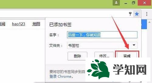 win7系統(tǒng)谷歌瀏覽器怎么顯示書簽欄 win7系統(tǒng)谷歌瀏覽器怎么顯示書簽欄