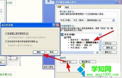 電腦中任務欄的輸入法無法切換/輸入法圖標不見了如何解決6