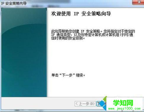 電腦關閉135端口的步驟7