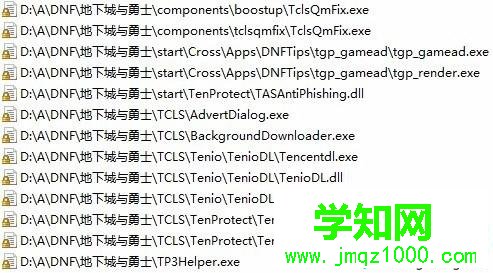 電腦中怎樣禁用地下城與勇士的額外插件