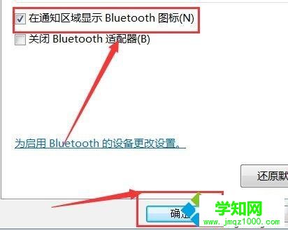 藍牙在哪里?筆記本怎么打開藍牙功能Bluetooth  藍牙在哪里?筆記本怎么打開藍牙功能Bluetooth