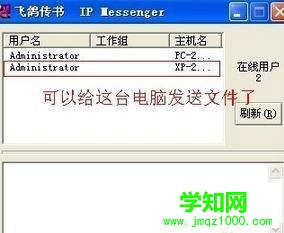 機器名和ip地址