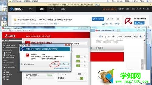 win10系統如何手動更新小紅傘軟件 win10系統如何手動更新小紅傘軟件