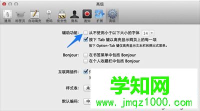 更改Mac電腦Safari字體大小的步驟3