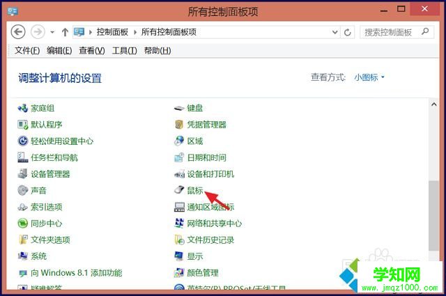 聯想電腦怎么禁用觸摸板 聯想電腦怎么禁用觸摸板
